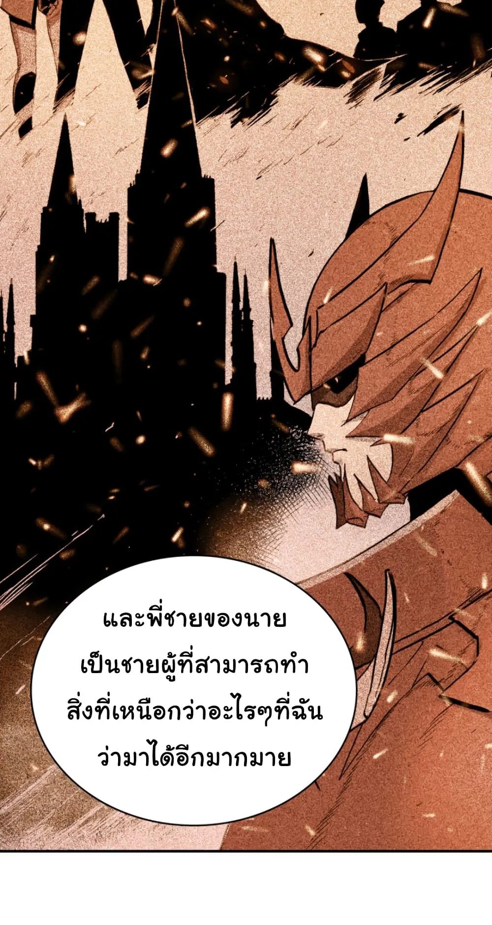 Max Level Returner ตอนที่ 6 หน้า 56