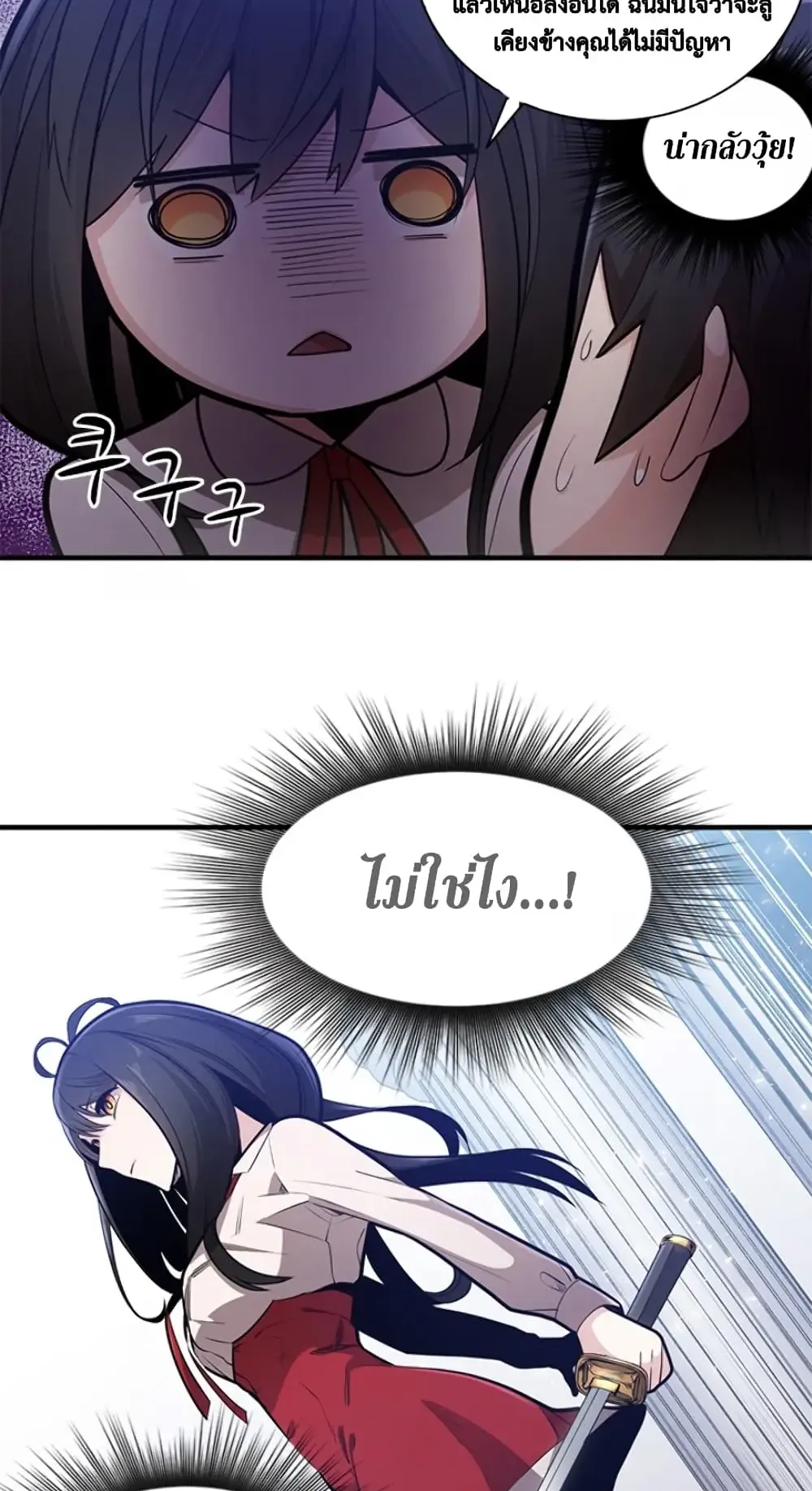 The Tutorial is Too Hard ตอนที่ 3 หน้า 27