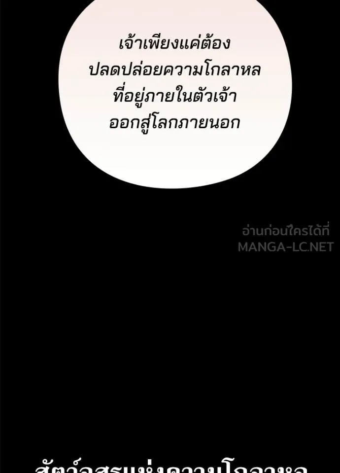 Night of the Ogre ตอนที่ 113 หน้า 116