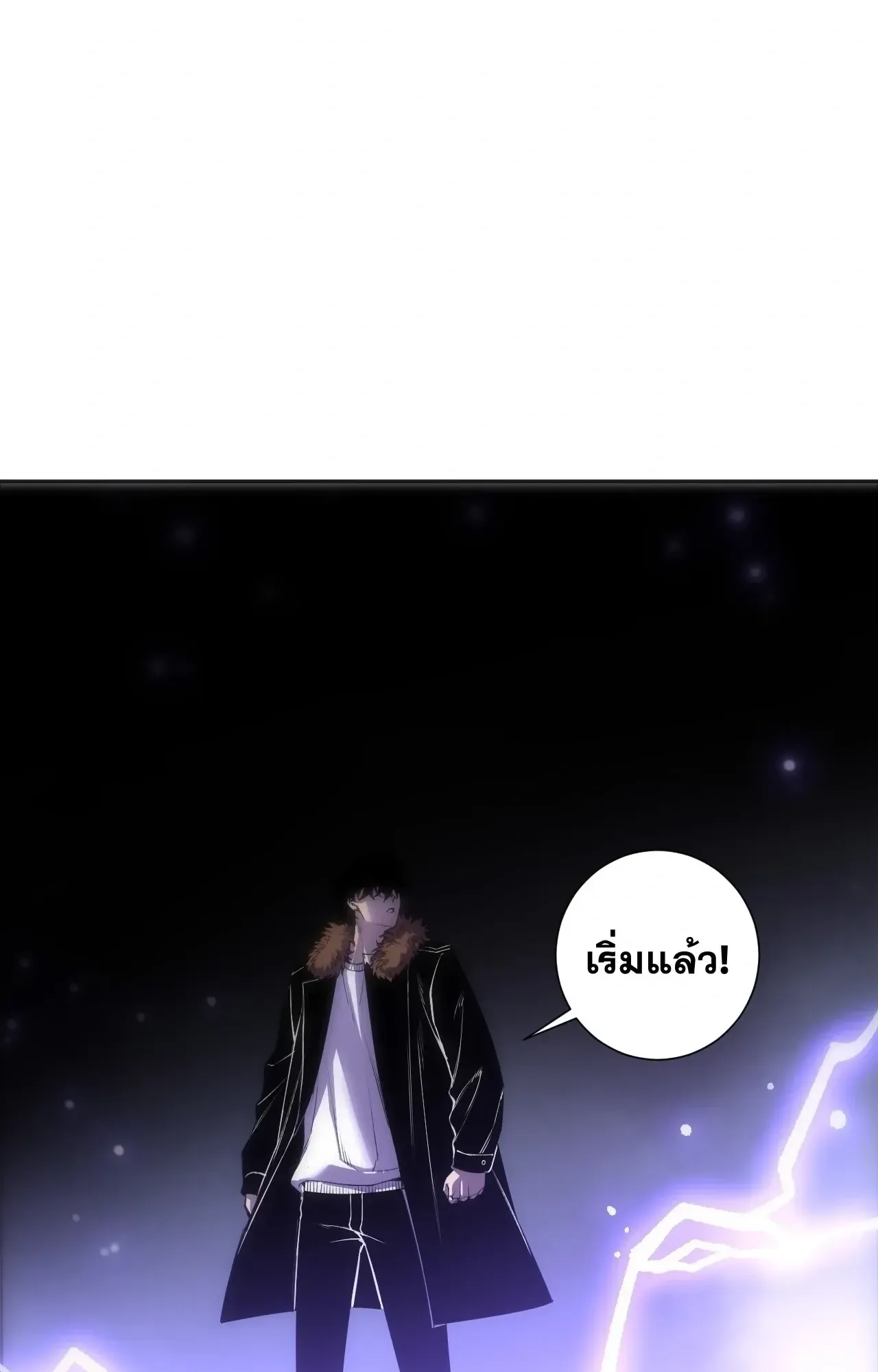 Disastrous Necromancer ตอนที่ 277 หน้า 57