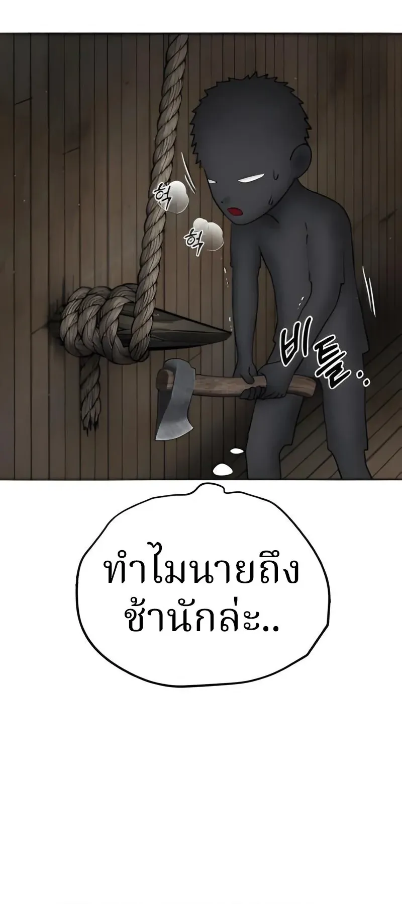Why You Shouldn’t Enter a Haunted House ตอนที่ 14 หน้า 23