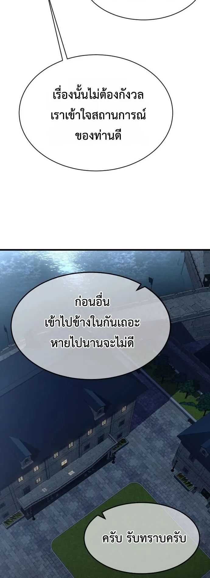 The Genius Mage Who Uses His Fists ตอนที่ 16 หน้า 28