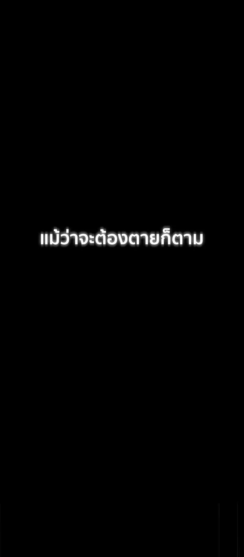 The Third Prince of the Fallen Kingdom has Regressed ตอนที่ 1 หน้า 137