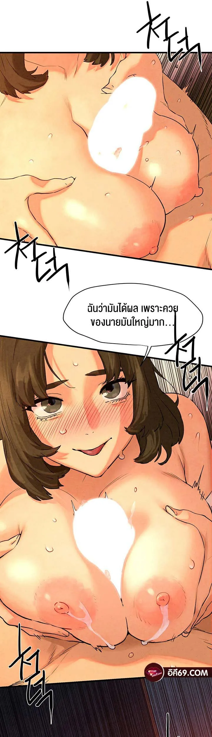 Moby Dick ตอนที่ 5 หน้า 31