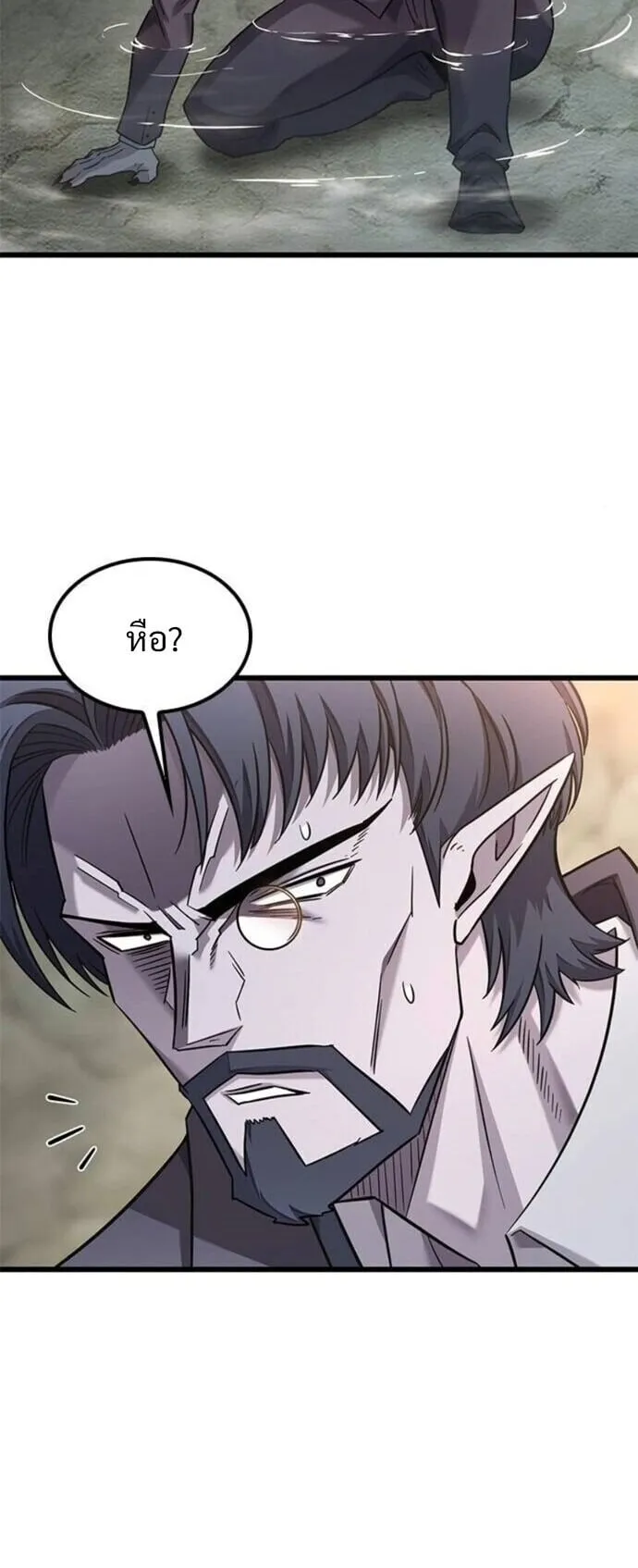 What a Bountiful Harvest, Demon Lord! ตอนที่ 29 หน้า 10