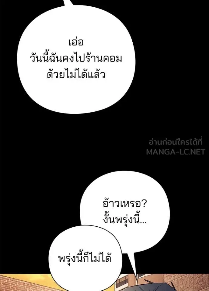 Night of the Ogre ตอนที่ 108 หน้า 51