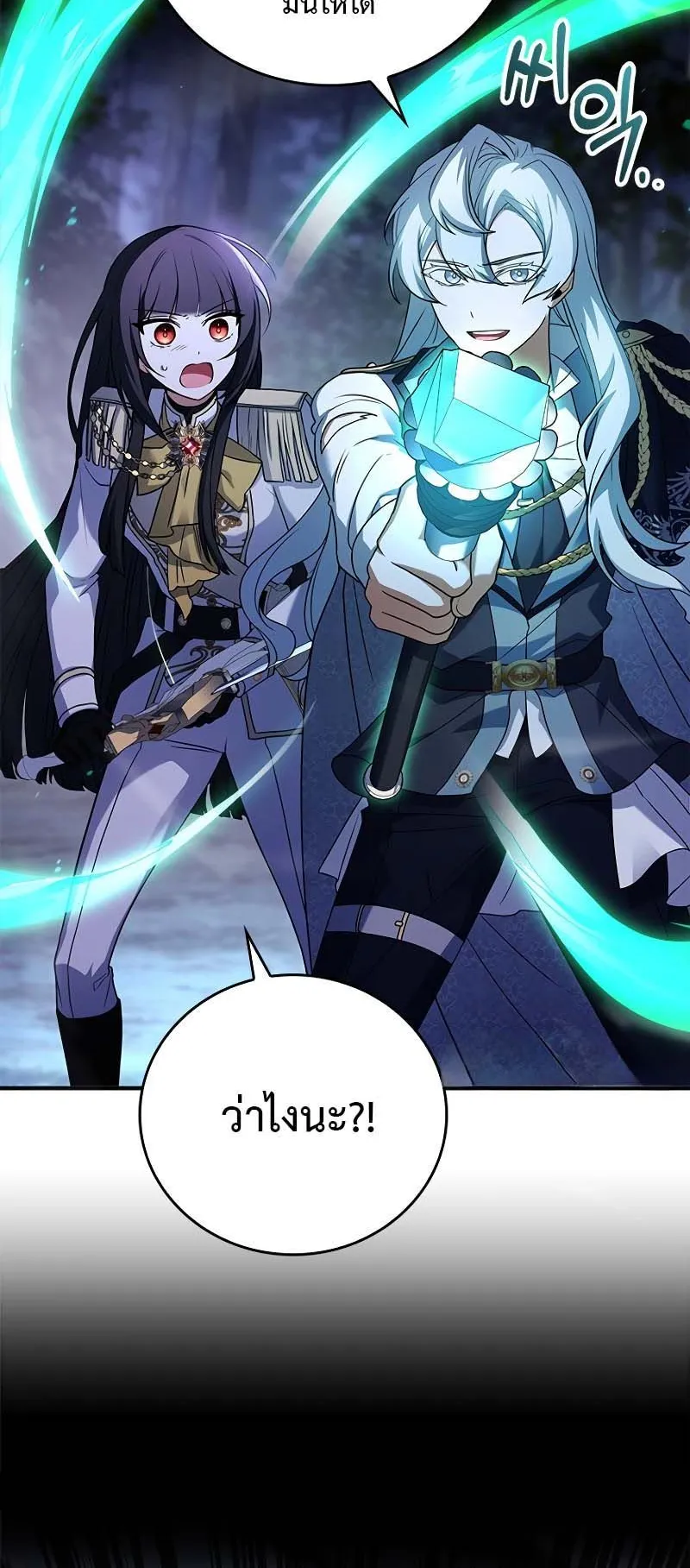 The Legendary Hero is an Academy Honors Student ตอนที่ 7 หน้า 62