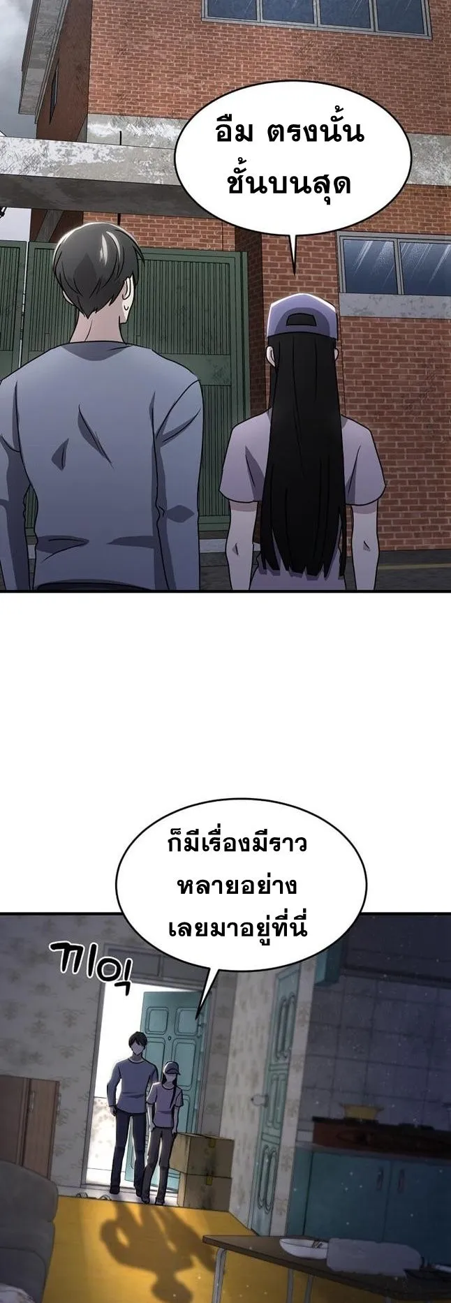 The Martial God Who Levels Up ตอนที่ 3 หน้า 56