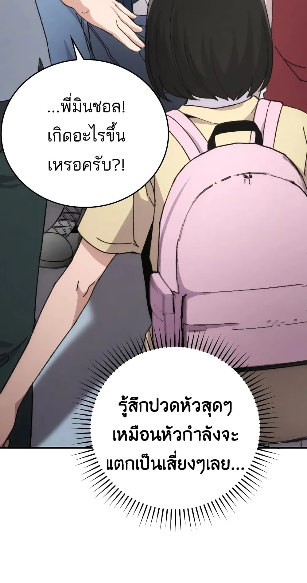 Demon Lord’s Martial Arts Ascension ตอนที่ 1 หน้า 120