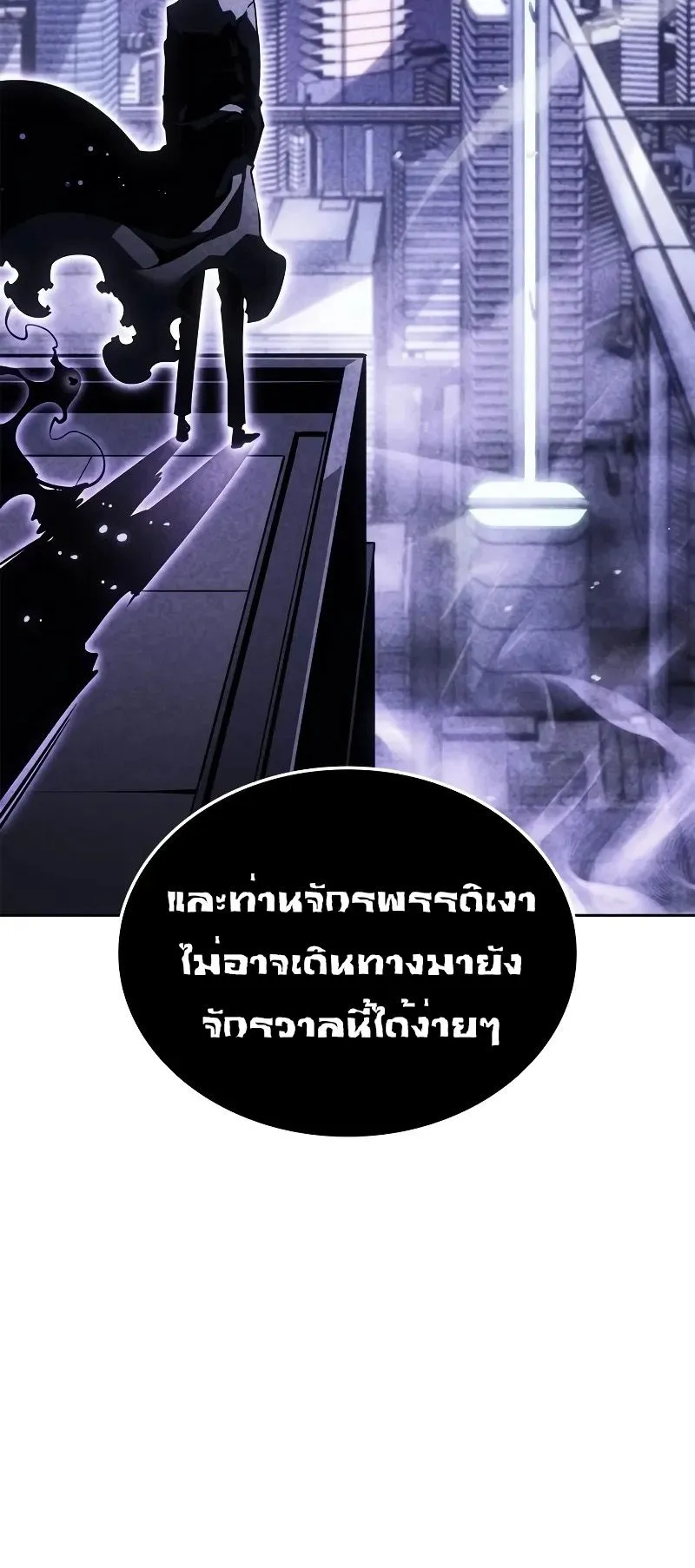 Solo Leveling: Ragnarok ตอนที่ 21 หน้า 68
