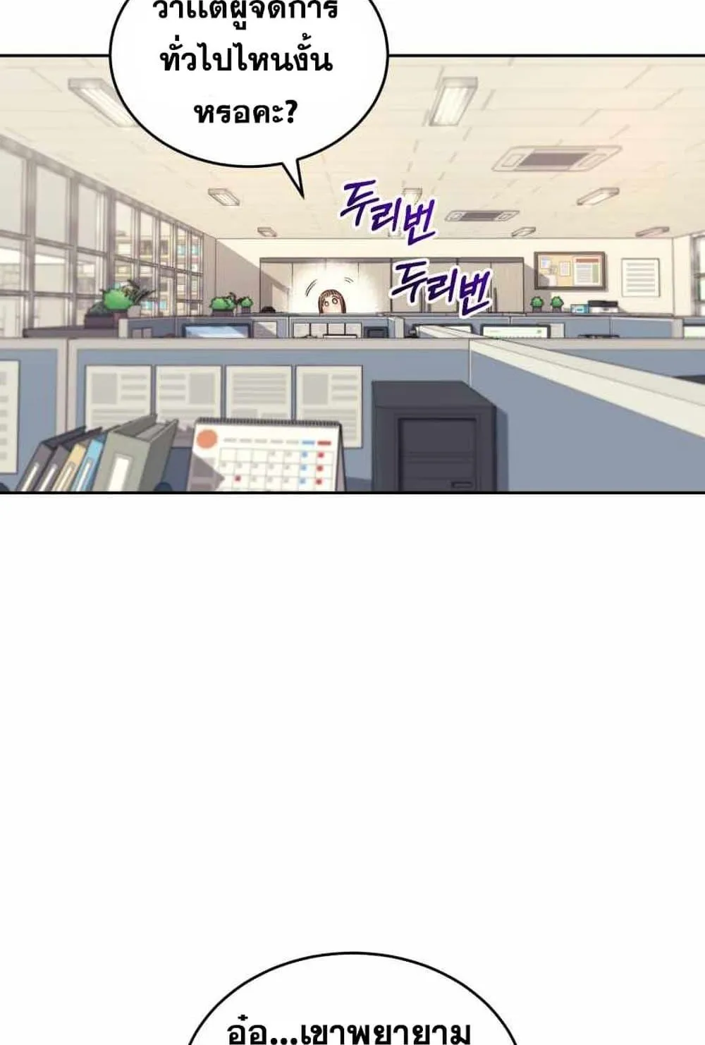 I Stole the Number One Ranker’s Soul ตอนที่ 4 หน้า 39