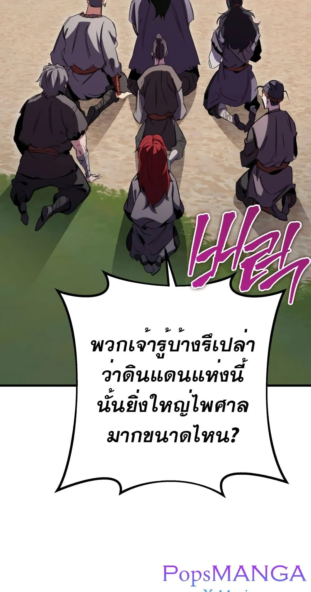 Heavenly Inquisition Sword ตอนที่ 8 หน้า 32