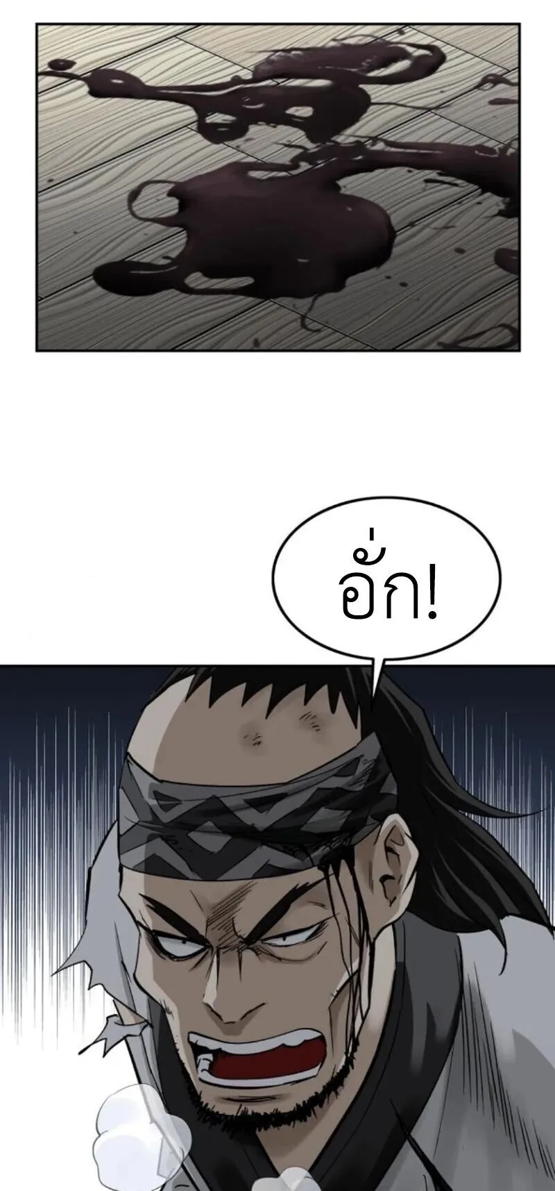 The Supreme Demonic Sword ตอนที่ 16 หน้า 27