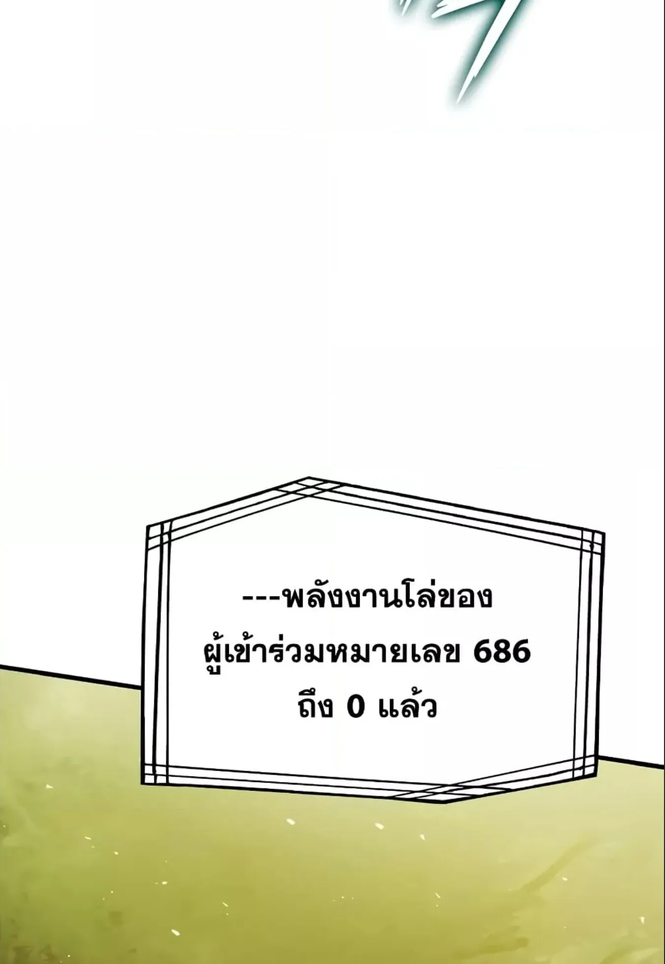 Demon Lord’s Martial Arts Ascension ตอนที่ 5 หน้า 170