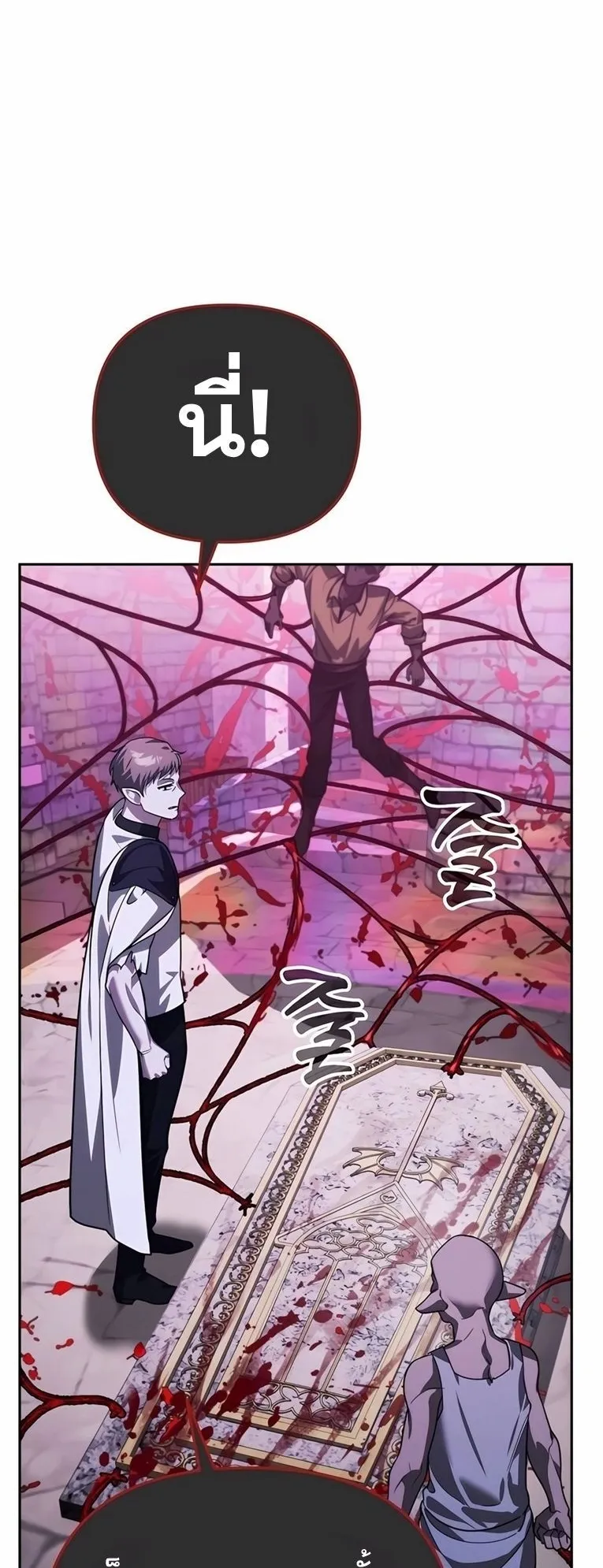 Sovereign of the Infinite Clones ตอนที่ 9 หน้า 37