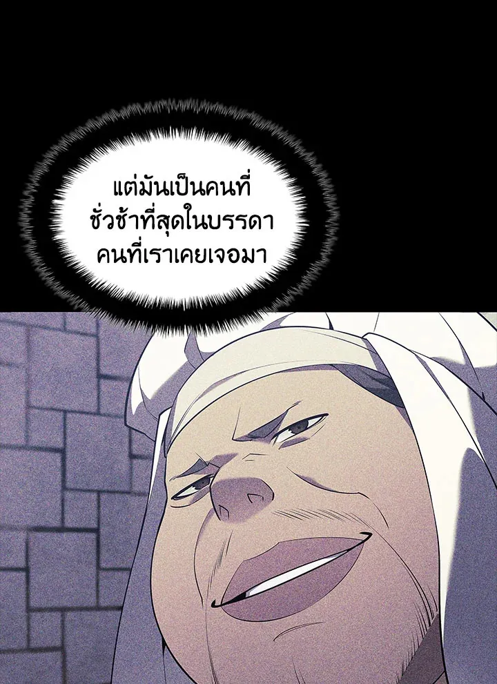 Overgeared ตอนที่ 131 หน้า 10