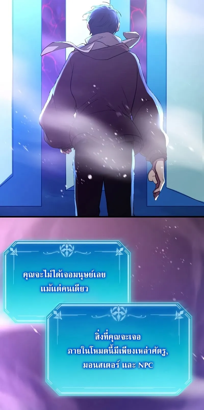 Level Up with Skills ตอนที่ 5 หน้า 7
