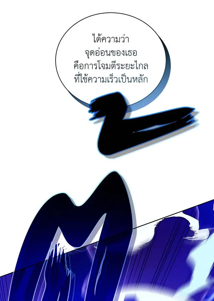 Necromancer Academy’s Genius Summoner Chapter 61 หน้า 54