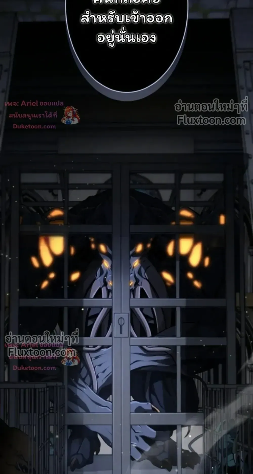 100 Million Years Later The Ultimate Weapon Return ตอนที่ 15 หน้า 19