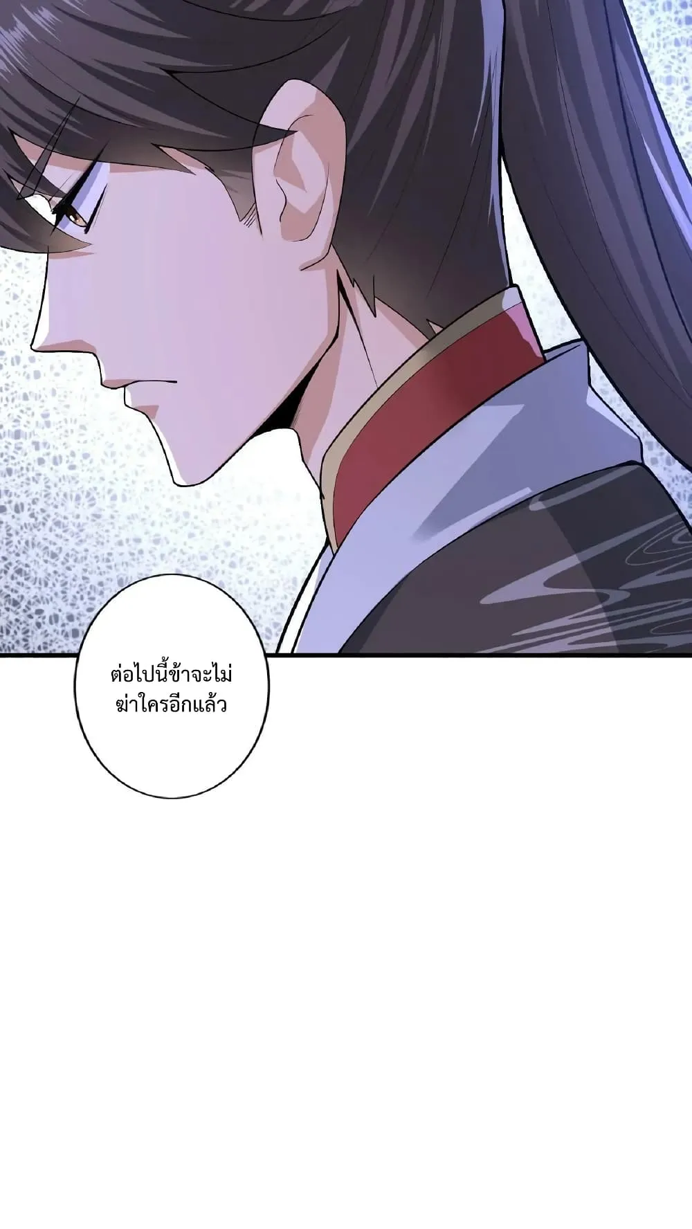 I was Summoned to Help the Empress ตอนที่ 2 หน้า 30