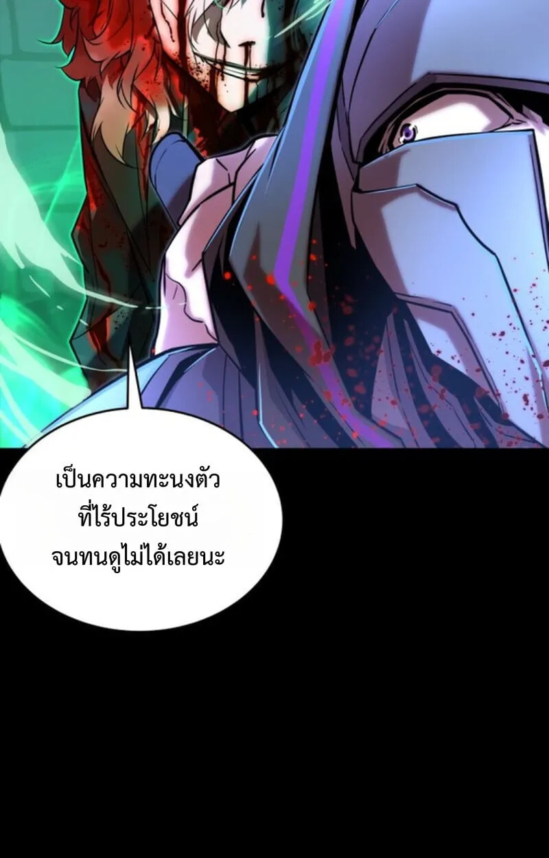 Player of a Fallen Noble Family ตอนที่ 10 หน้า 130