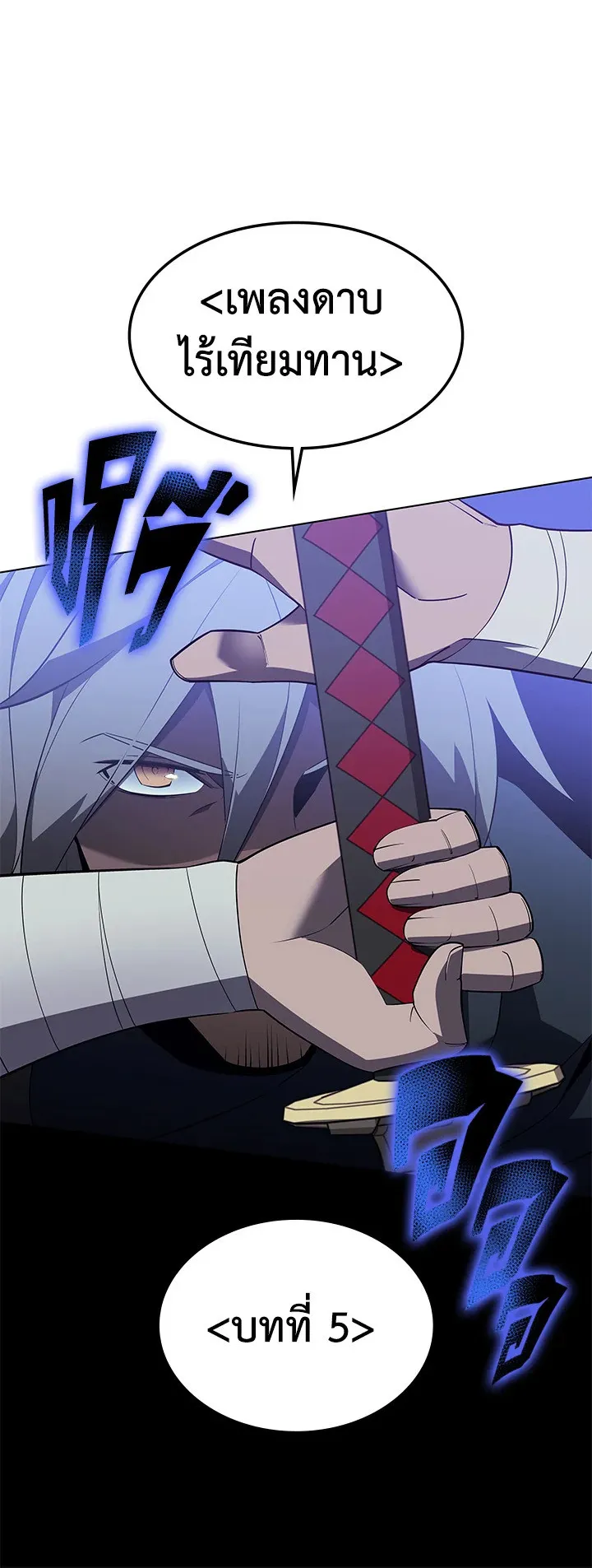 Overgeared ตอนที่ 111 หน้า 64