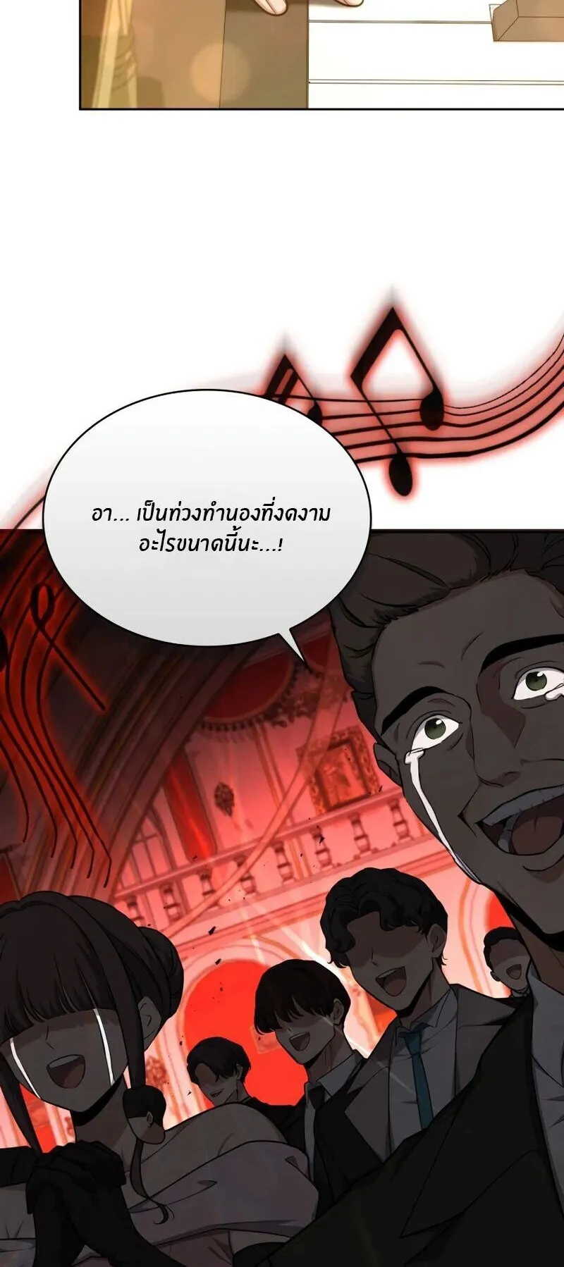 Kidnapped Dragons ตอนที่ 38 หน้า 81