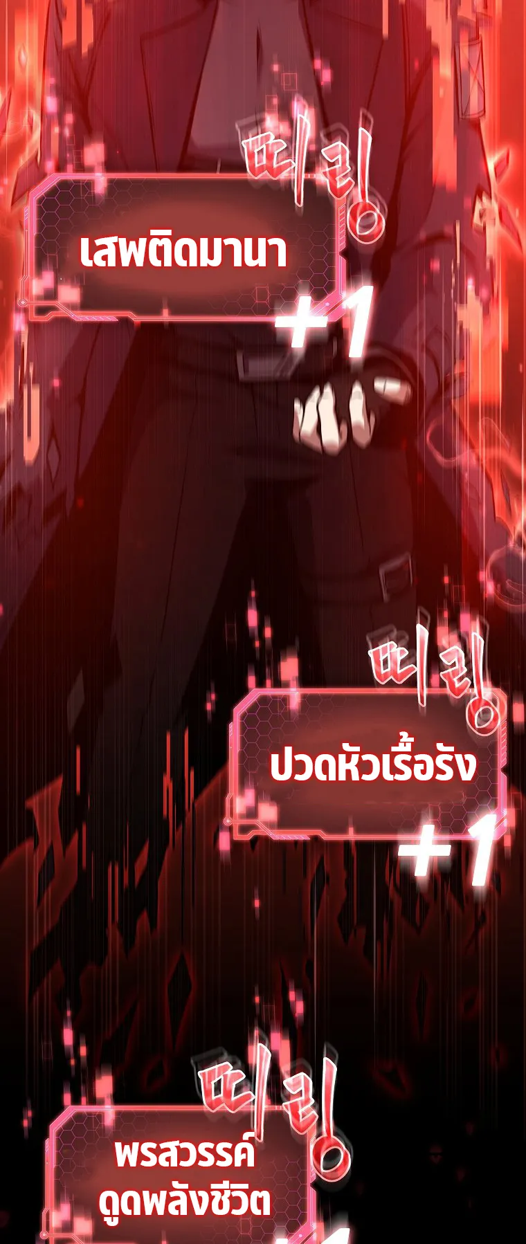 Drug-Eating Genius Mage ตอนที่ 1 หน้า 133