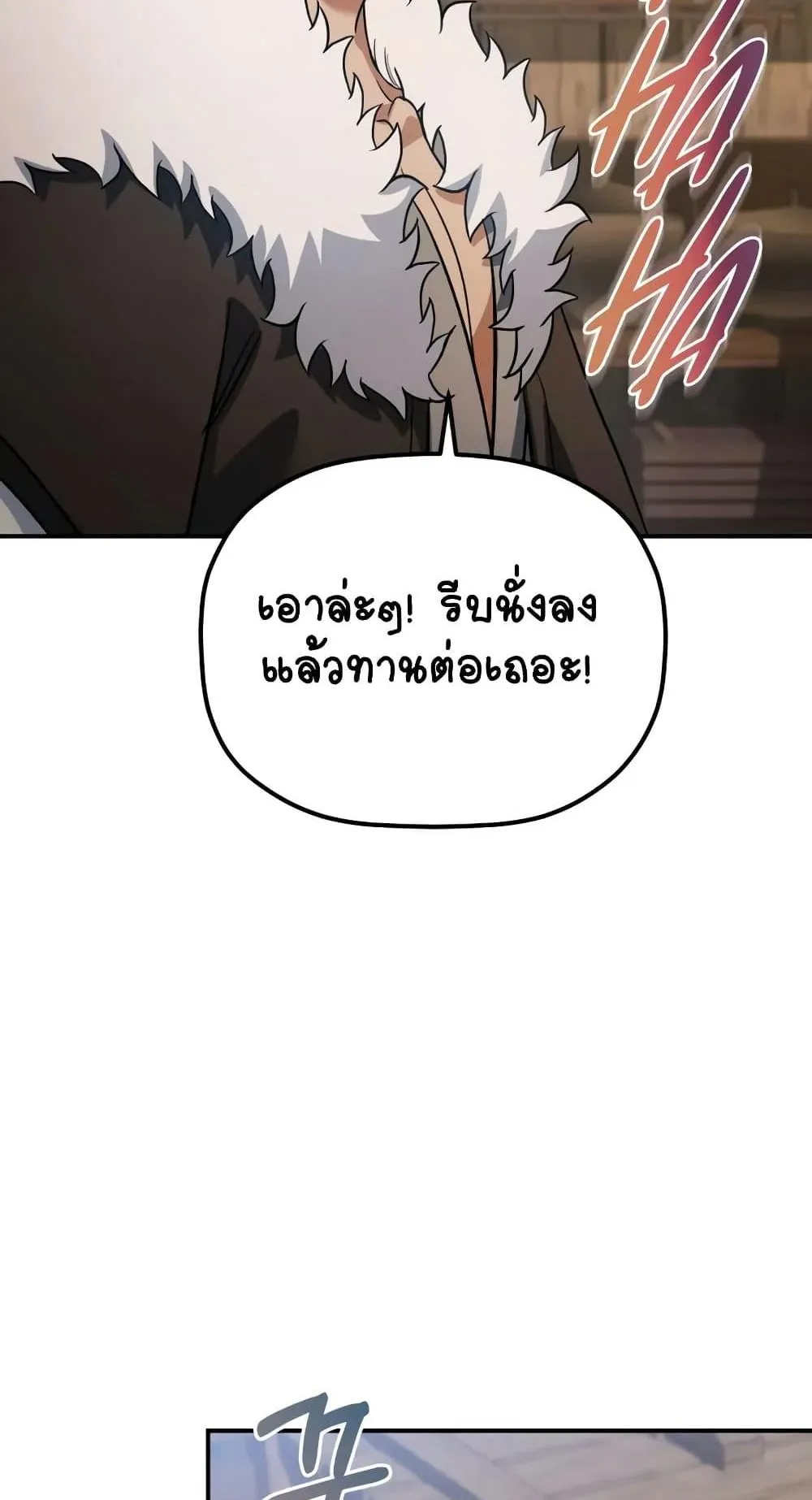The Youngest Son of the Eunhae Sangdan ตอนที่ 13 หน้า 35