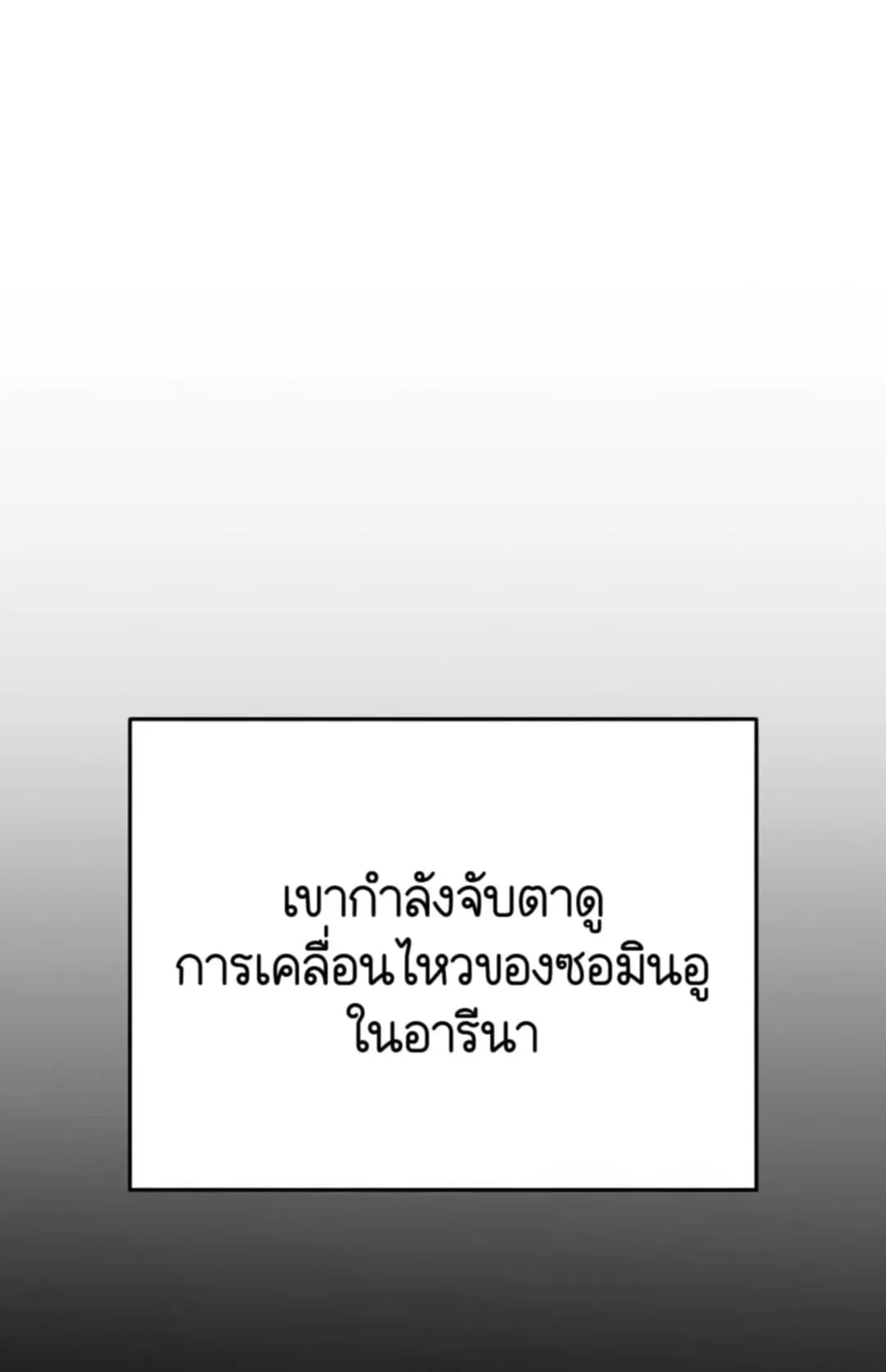 Shinsu Kindergarten ตอนที่ 10 หน้า 11