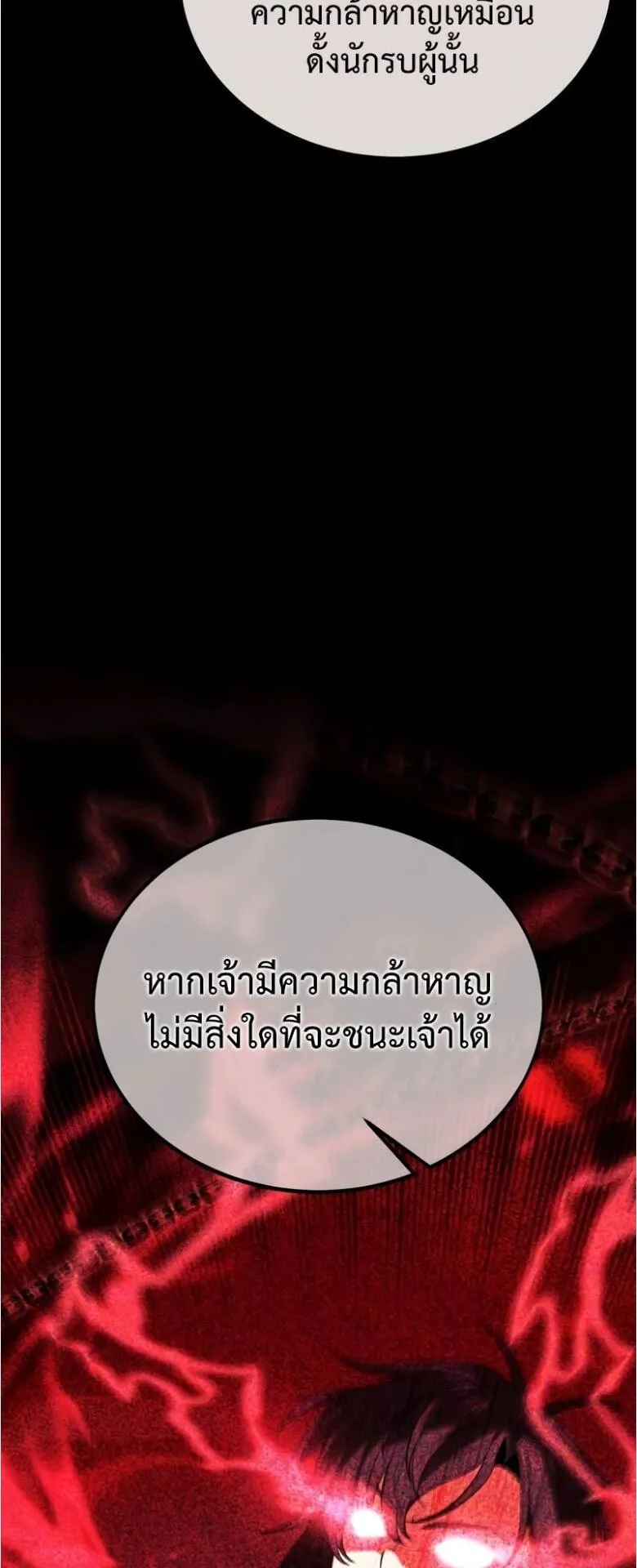 I Killed an Academy Player ตอนที่ 34 หน้า 22