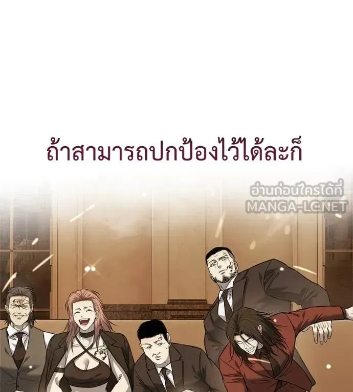 Red Shirt ตอนที่ 25 หน้า 204