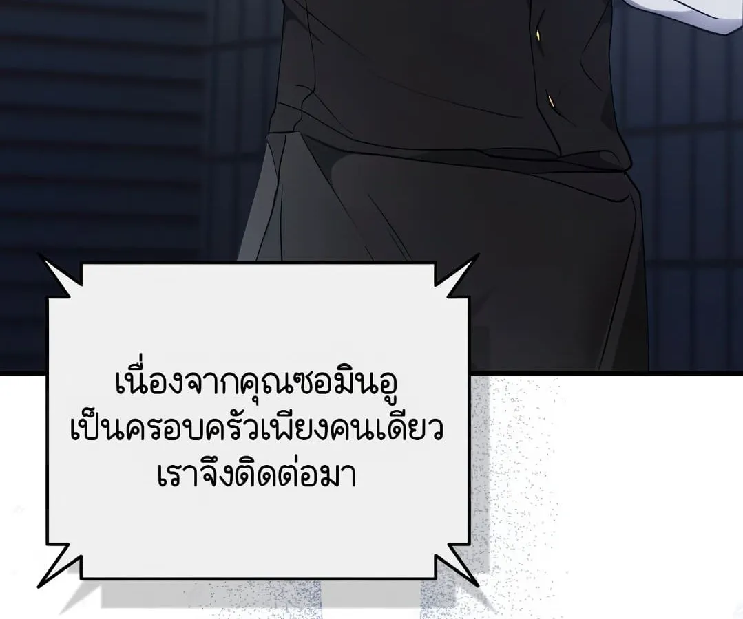 Shinsu Kindergarten ตอนที่ 1 หน้า 17