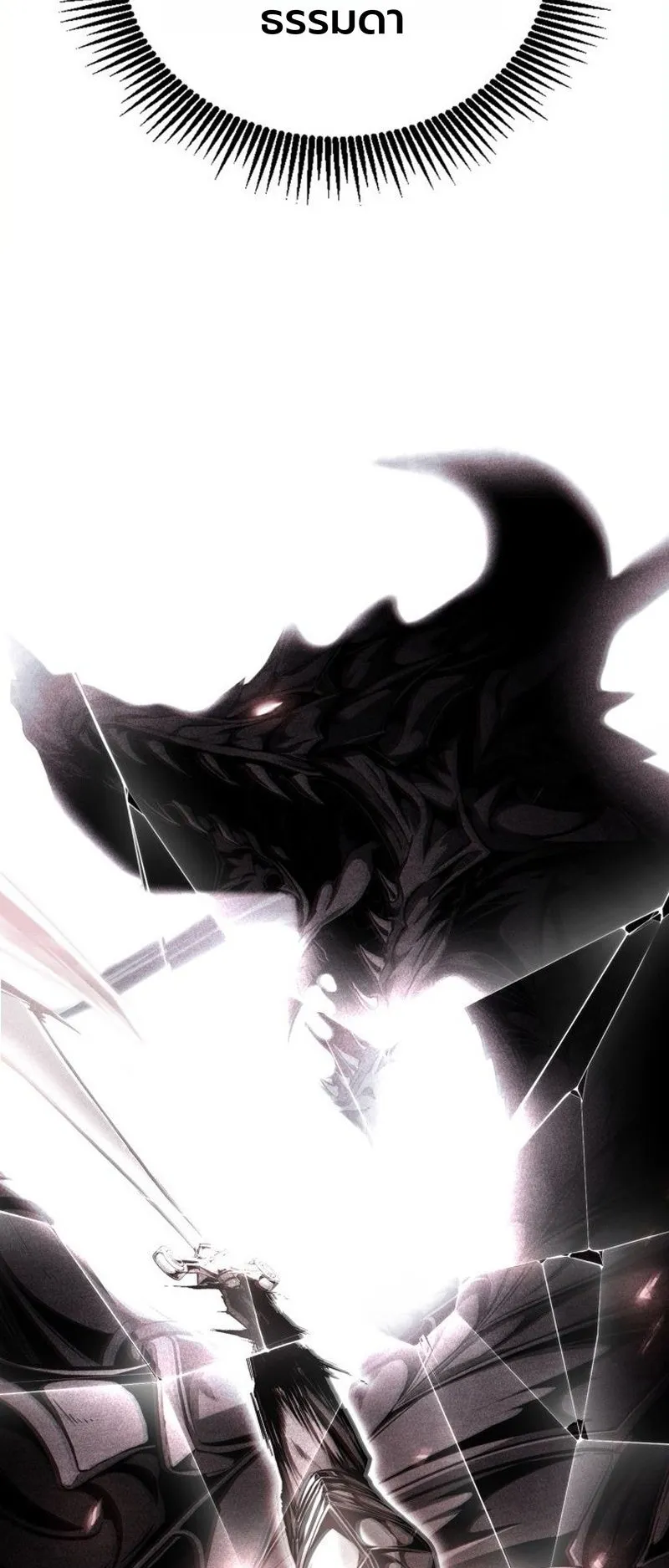 I Became The Rogue First Prince ตอนที่ 4 หน้า 60
