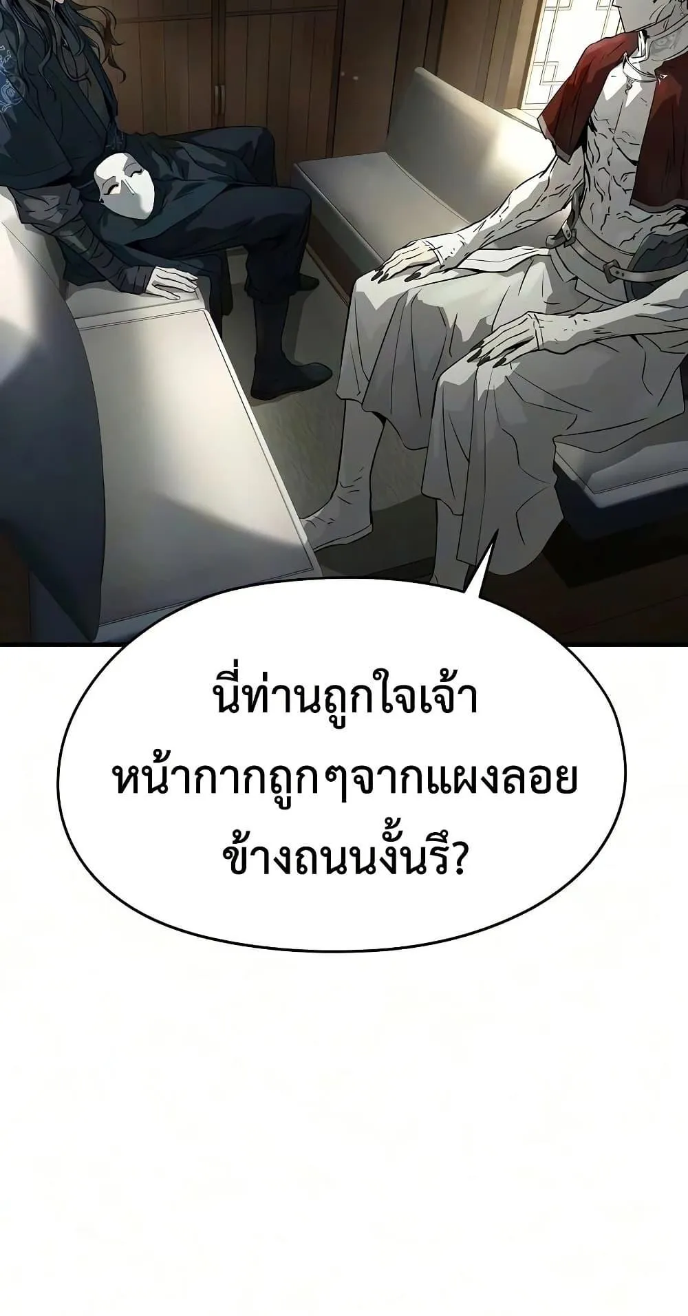 Absolute Regression ตอนที่ 108 หน้า 25