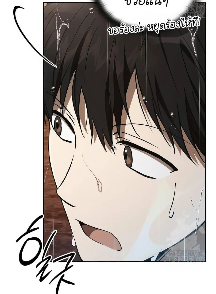 Shinsu Kindergarten ตอนที่ 16 หน้า 122