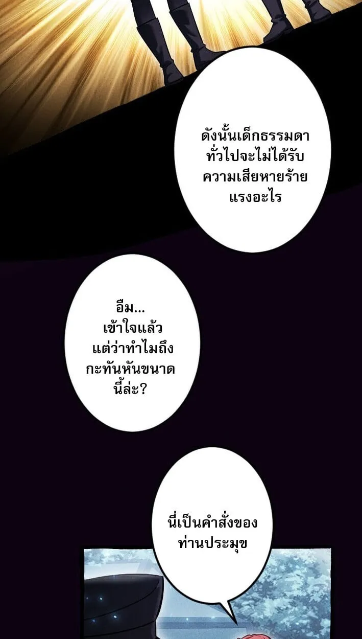 Return of the First Patriarch: The Strongest Reincarnates into His Descendant 1000 Years Later ตอนที่ 13 หน้า 41