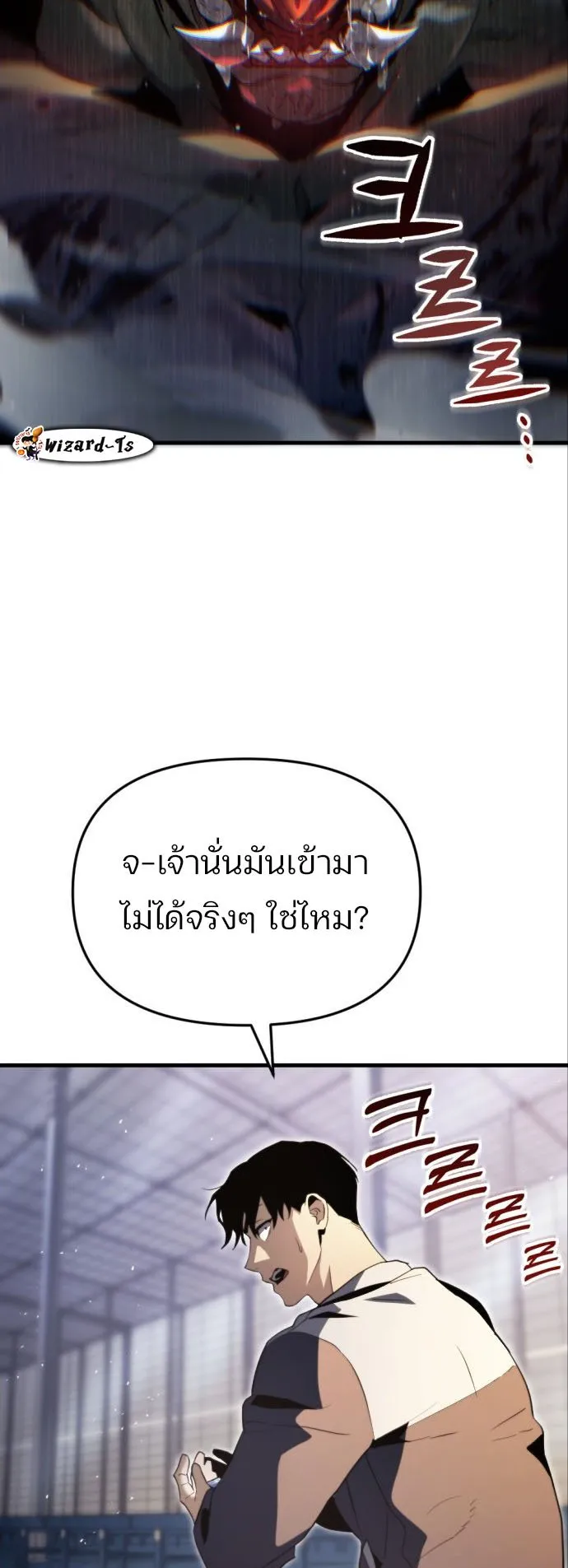 Hiding the logistics center in Apocalypse ตอนที่ 2 หน้า 9