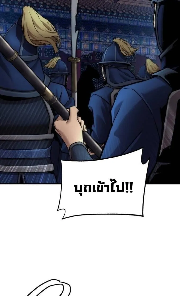 A Regressor’s Tale of Cultivation ตอนที่ 20 หน้า 67