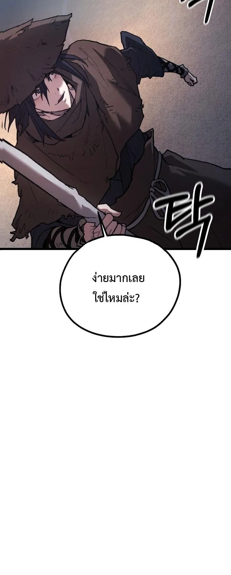 Unrivaled Spear Ghost ตอนที่ 38 หน้า 16
