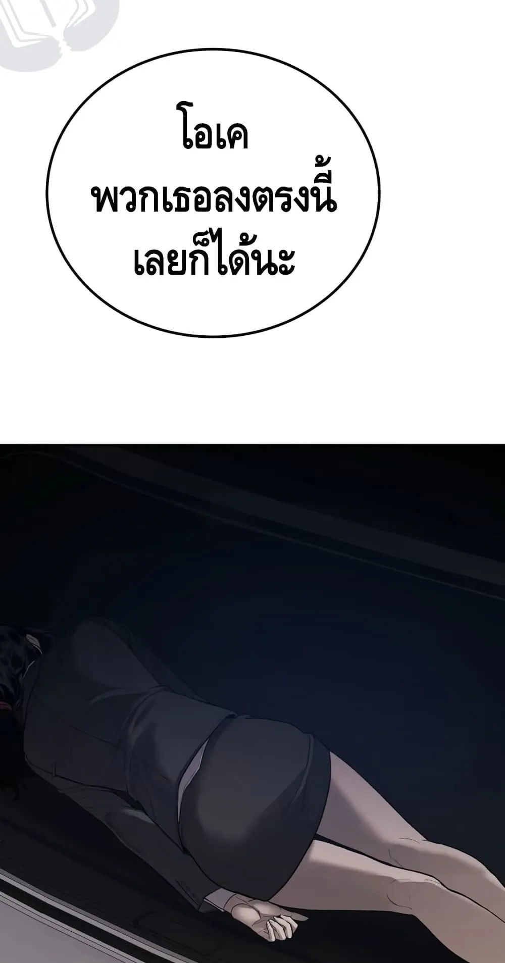 Manager Kim ตอนที่ 1 หน้า 127