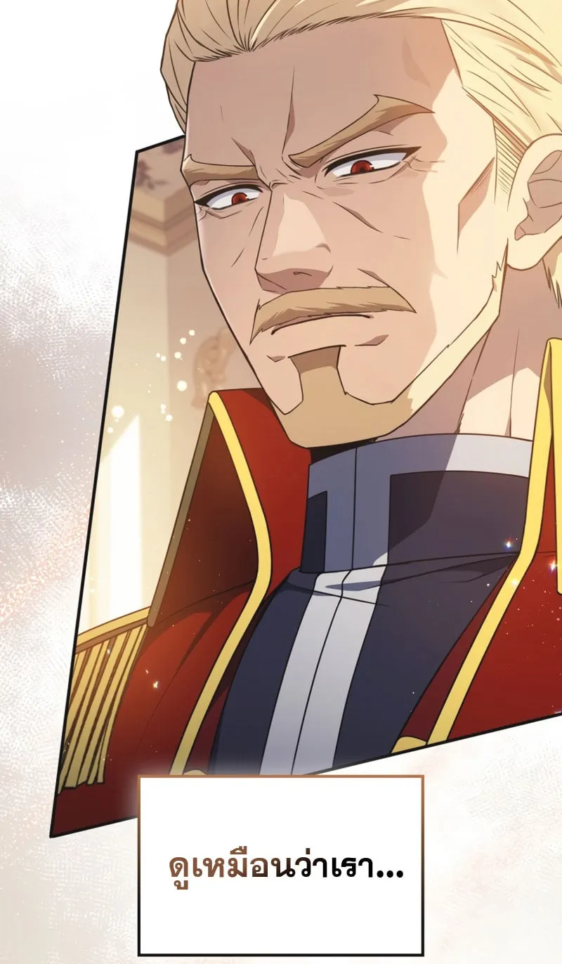 The Reincarnated Assassin Is a Swordmaster ตอนที่ 1 หน้า 134
