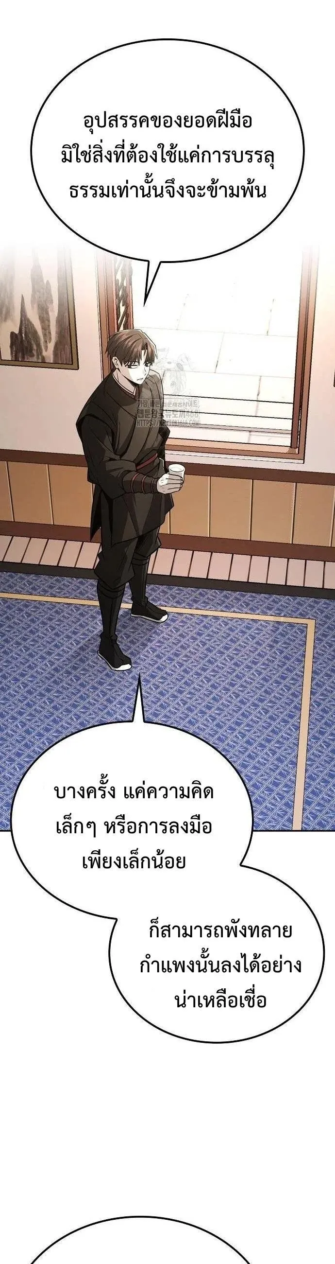 Mount Hua Sect’s Genius Phantom Swordsman ตอนที่ 33 หน้า 41