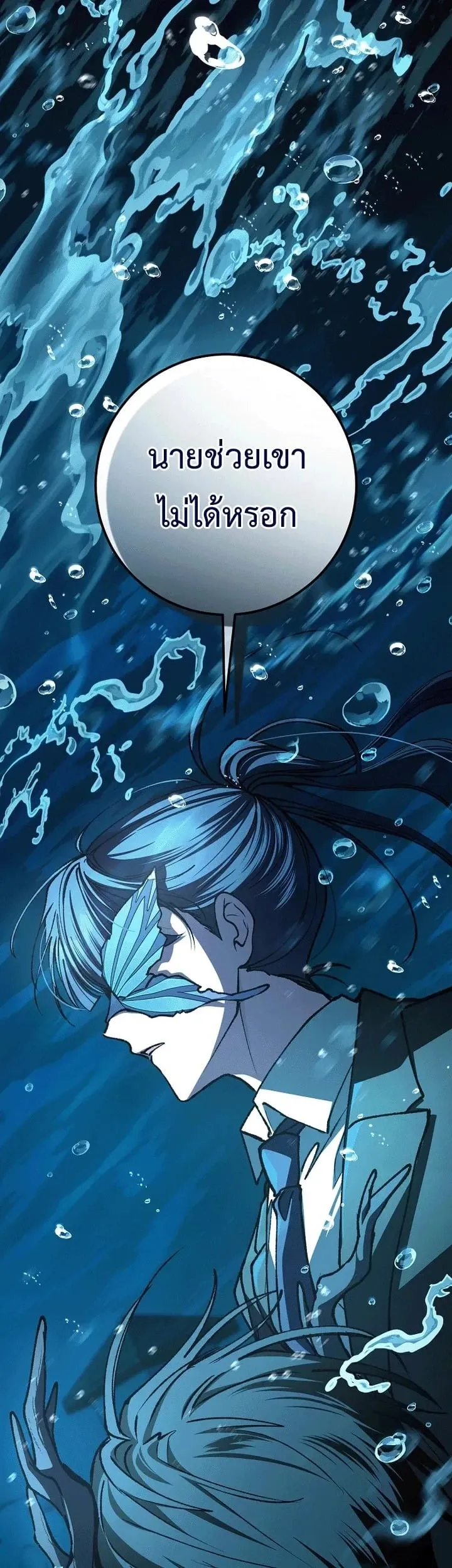 Got Dropped into a Ghost Story, Still Gotta Work ตอนที่ 30 หน้า 13