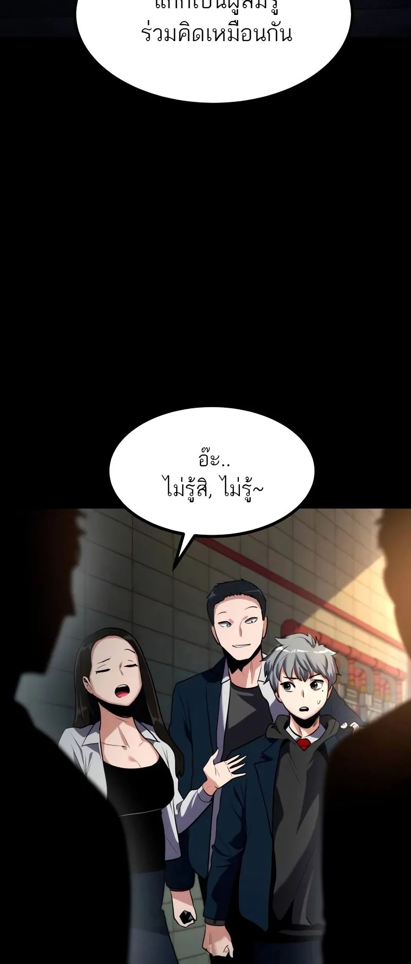 Defense Breaker ตอนที่ 1 หน้า 19