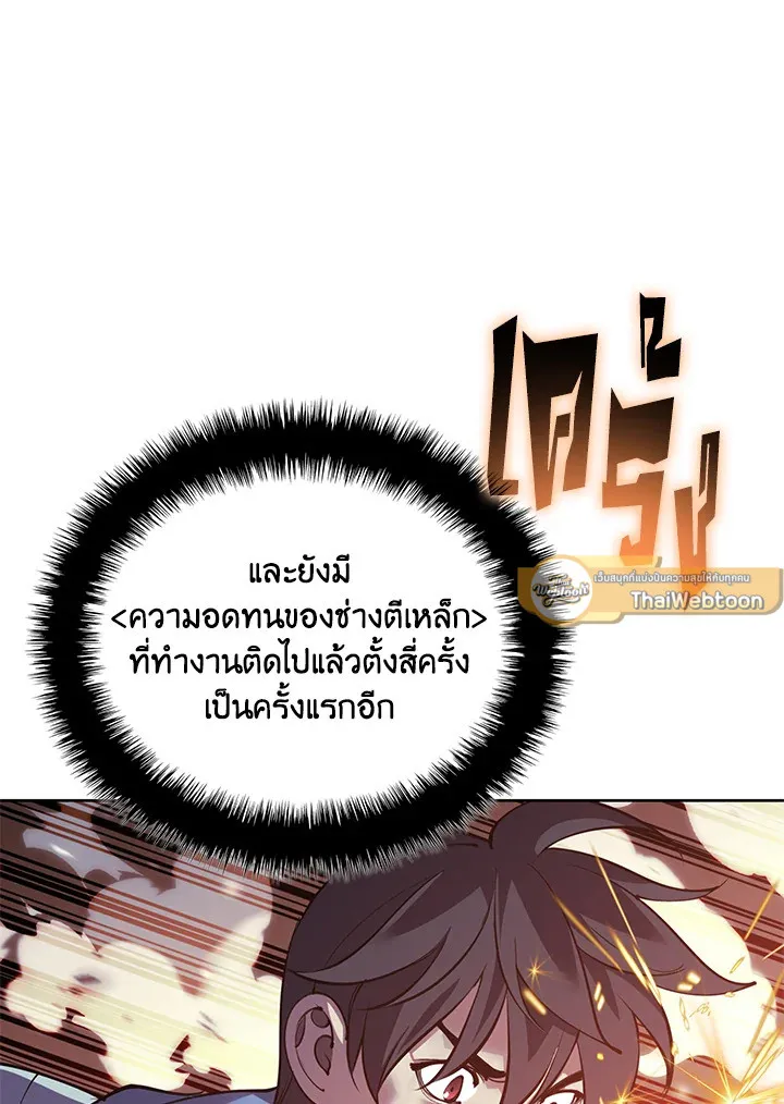 Overgeared ตอนที่ 269 หน้า 7