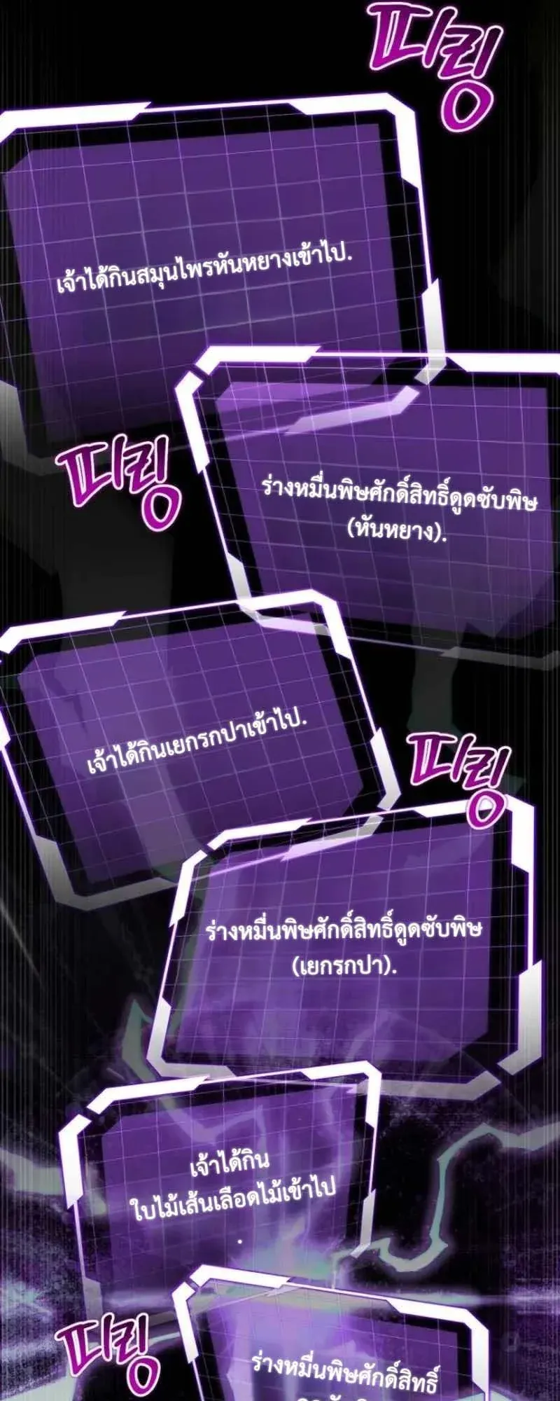 The Eldest Son of the Marquis House is a Martial Artist ตอนที่ 5 หน้า 65