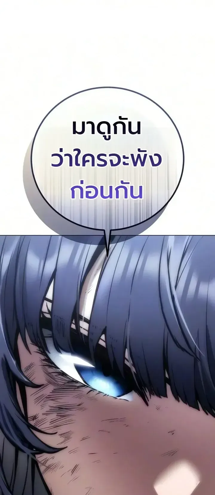 The End of the World War ตอนที่ 4 หน้า 83