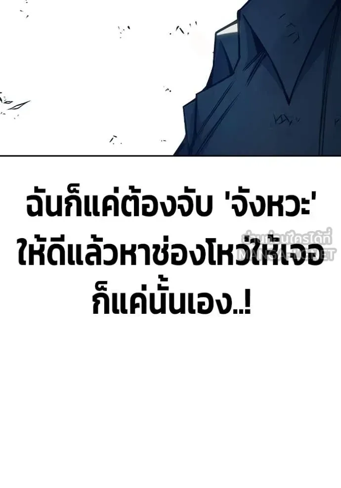 Juvenile Prison ตอนที่ 60 หน้า 189