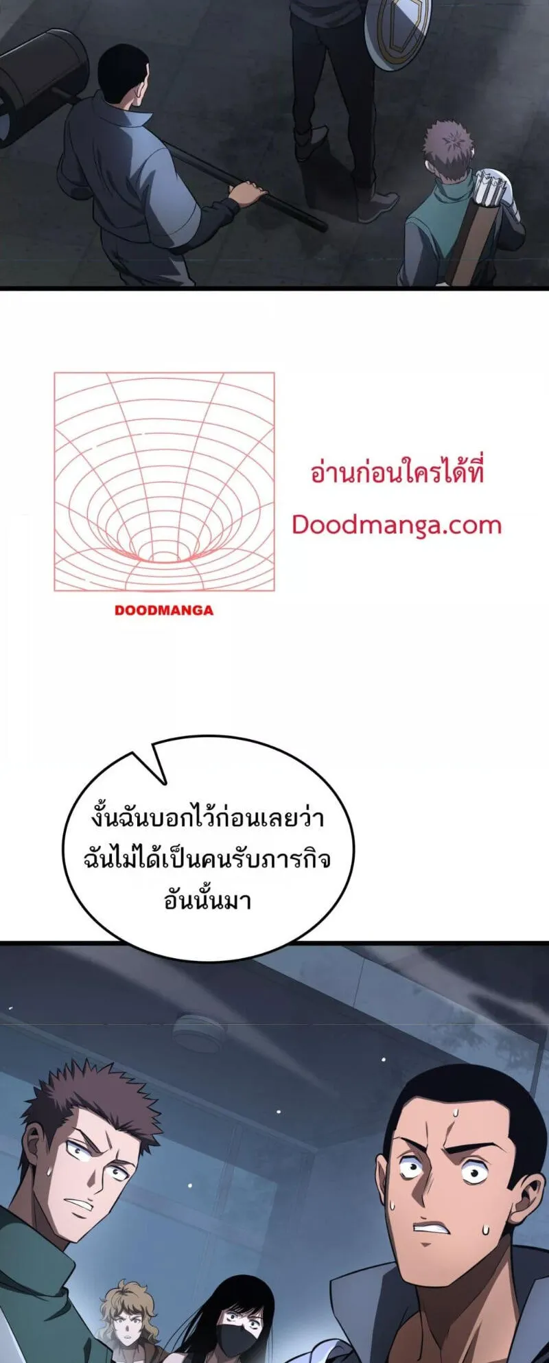 Doomsday Sword God ตอนที่ 11 หน้า 12